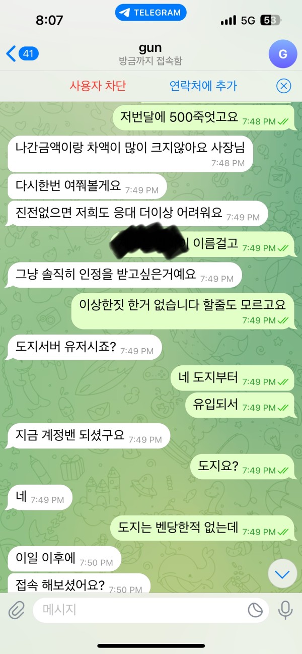 먹튀클럽 먹튀사이트 스크린샷