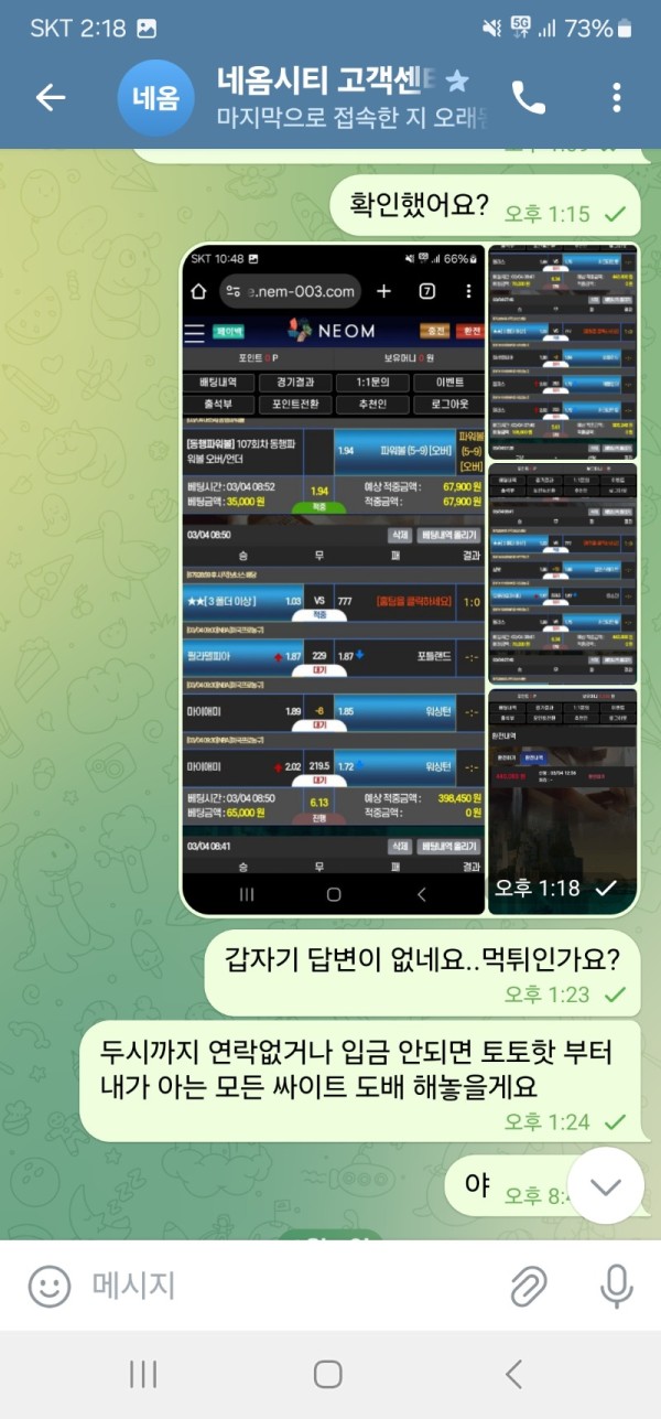 네옴먹튀신고(nem-003)