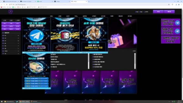 먹튀클럽 먹튀사이트 스크린샷