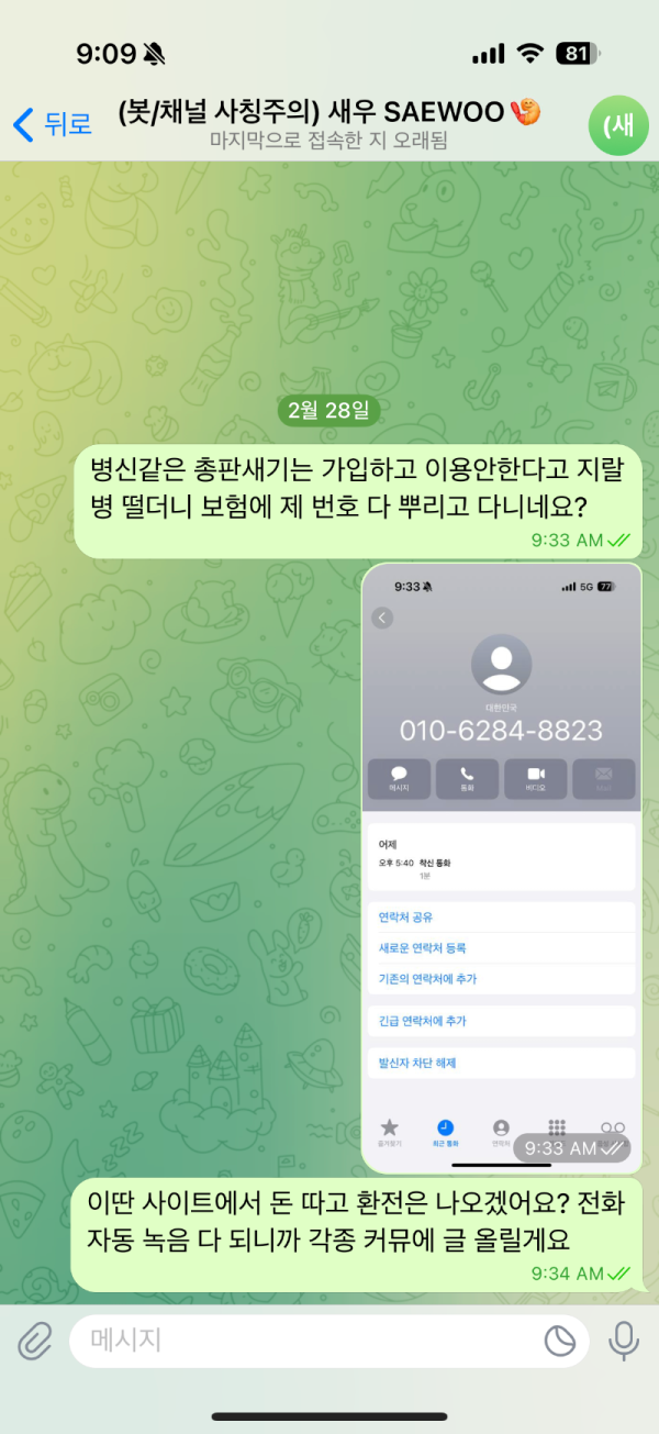 새우 개악질 사이트
