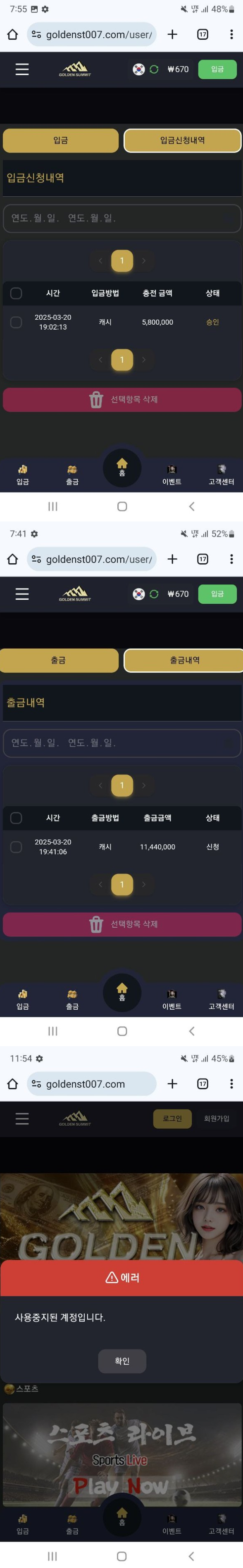 골든써밋.png