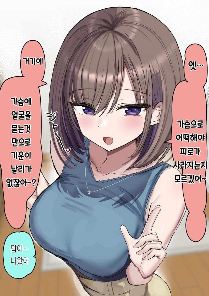 가슴 만지게 해주는 과외 선생님 가슴 만지게 해주는 과외 선생님