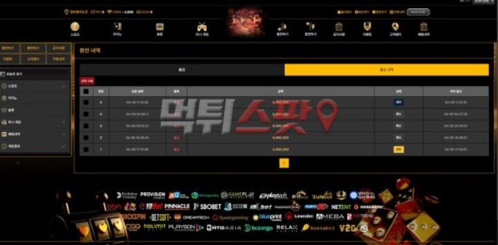 낭만 686만원 몰수! 먹튀 목적으로 총판이랑 놀아나는 곳
