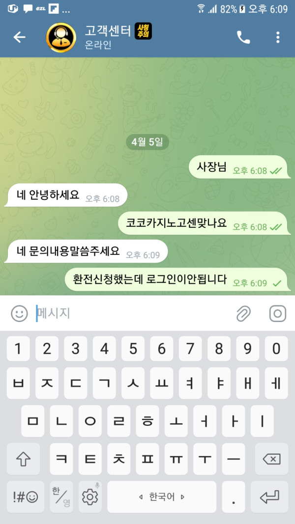 코코카지노 먹튀네요