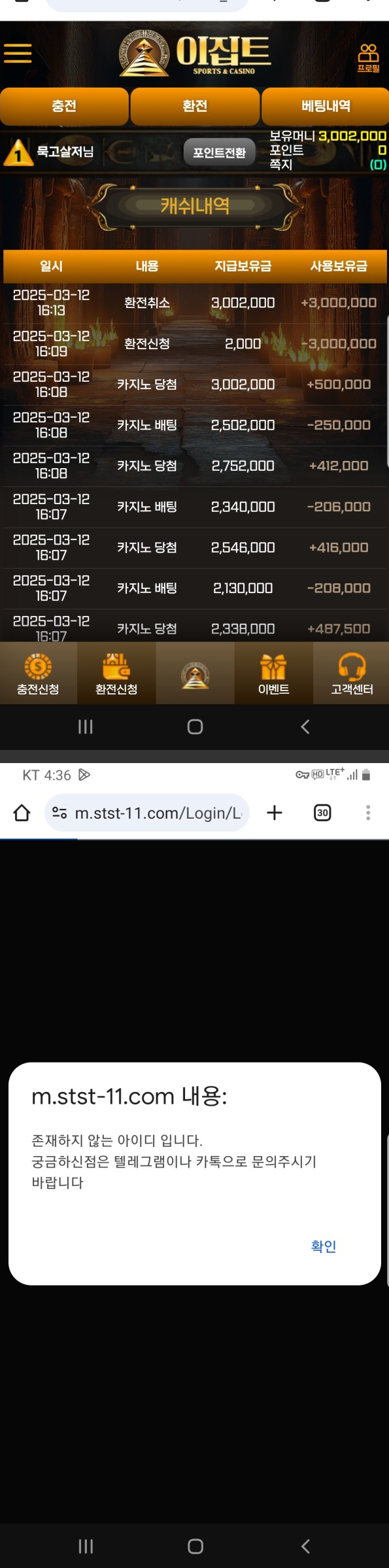 이집트 개먹튀 ㅋㅋㅋ