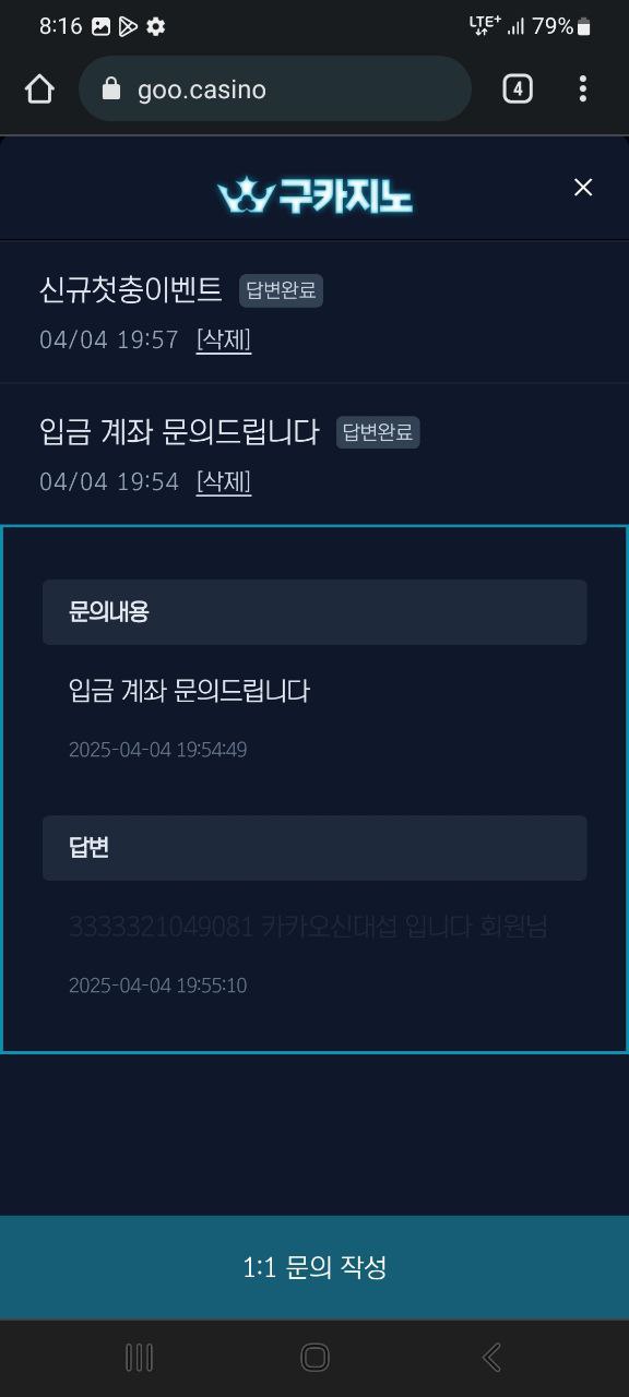 먹튀클럽 먹튀사이트 스크린샷