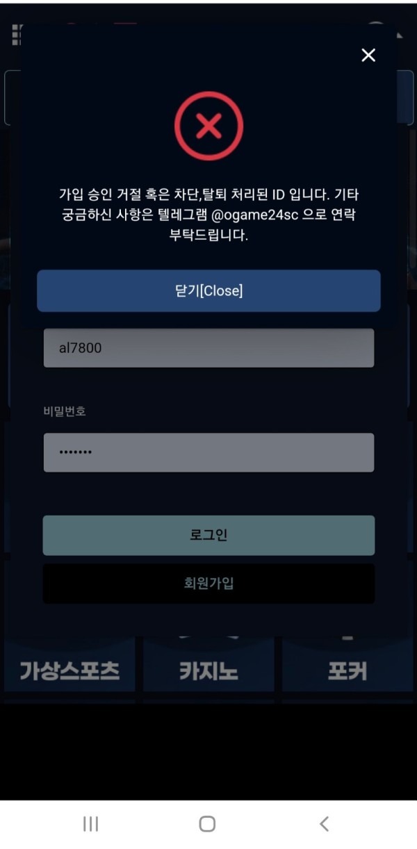 듣보 오징어게임 5만원 먹튀사건ㅋㅋ