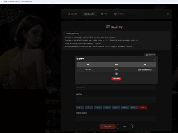 에르메스카지노 35만원 먹튀ㅋㅋㅋ
