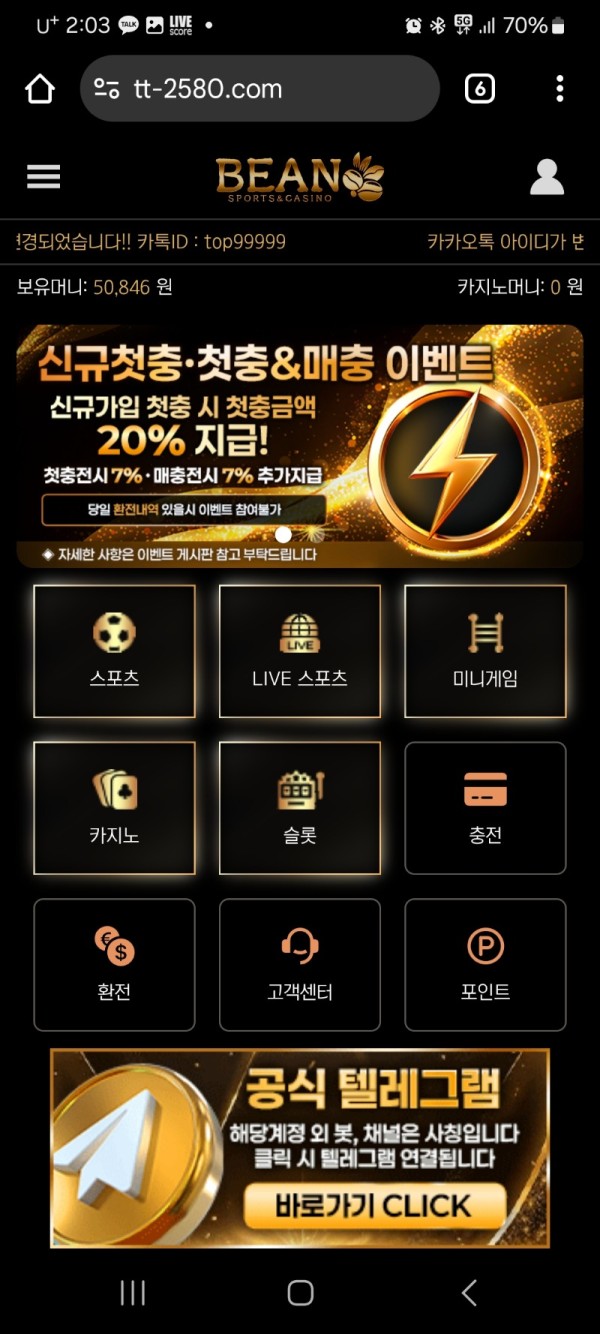 bean사이트 먹튀제보