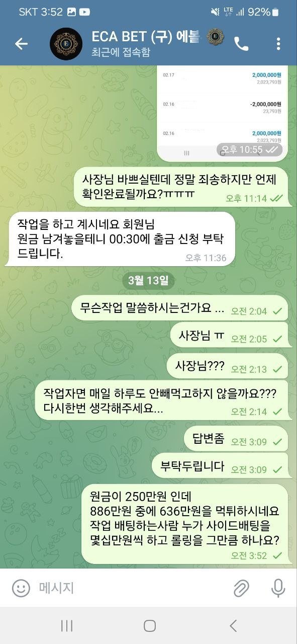 에카벳2.png