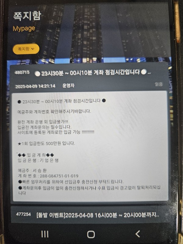 먹튀클럽 먹튀사이트 스크린샷