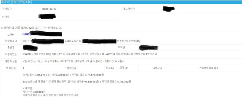 대한민국 안 흔한 중소기업 10년 근속 보상