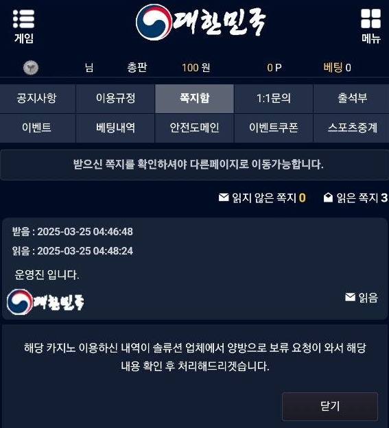 대한민국이 제 돈 68먹고튐..