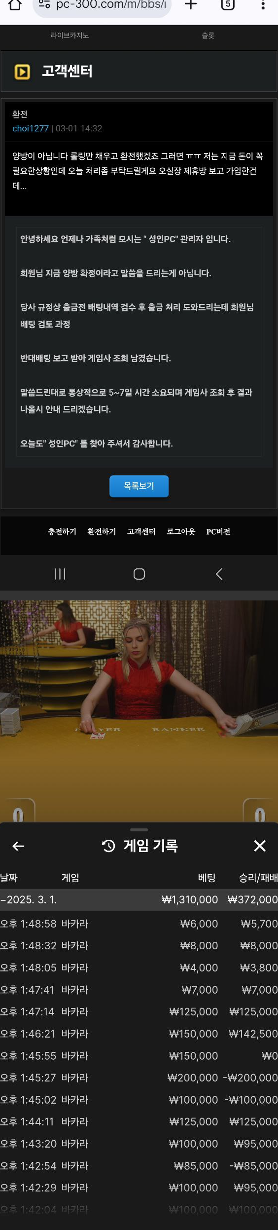 성인PC 개먹튀