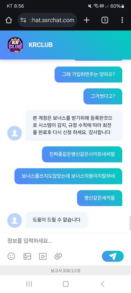 kr클럽 먹튀당했어요