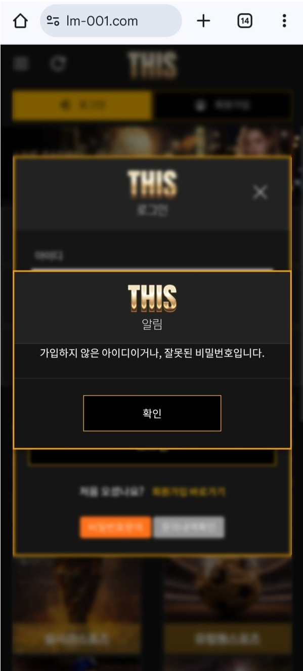 디스<<<< 220먹튀범들