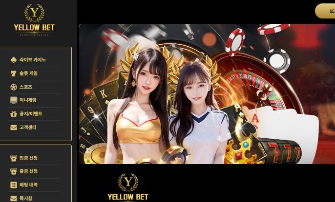옐로우벳