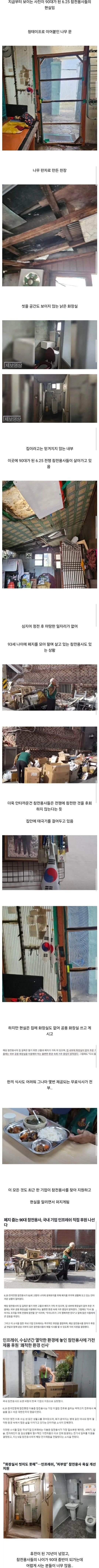 대한민국에서 나라위해 희생하고 헌신하면 안되는 이유
