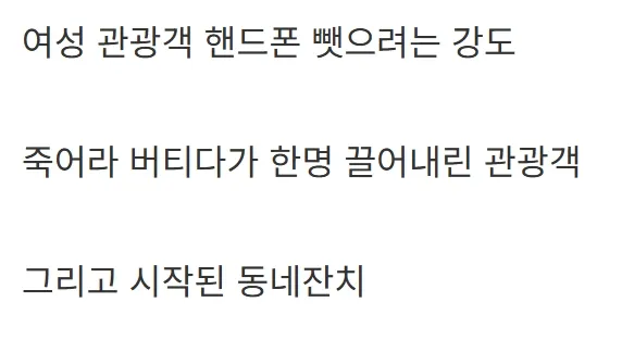 도둑잡고 동네잔치 열린 남미 관련 이미지