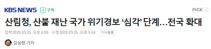 현재 진짜 심각한 안동 산불 상황