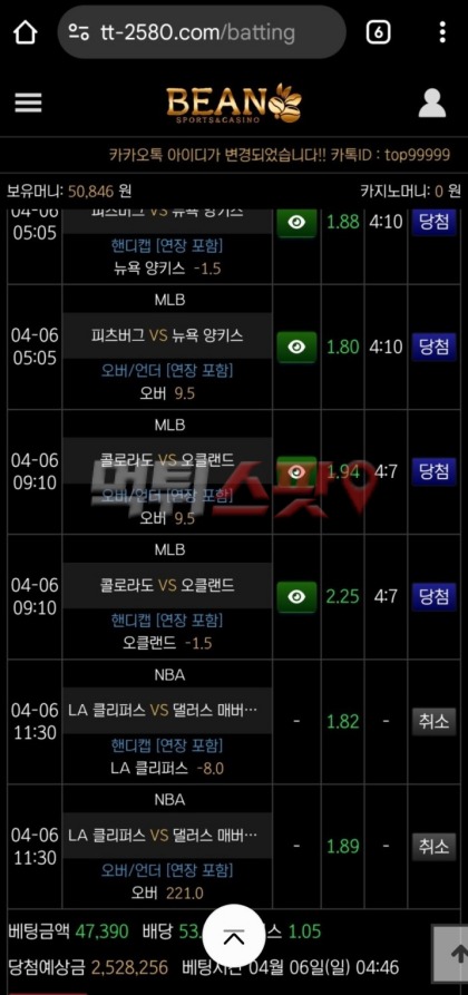 빈 상도덕 없는 먹튀사이트 당첨금 300만원 몰수하네요.