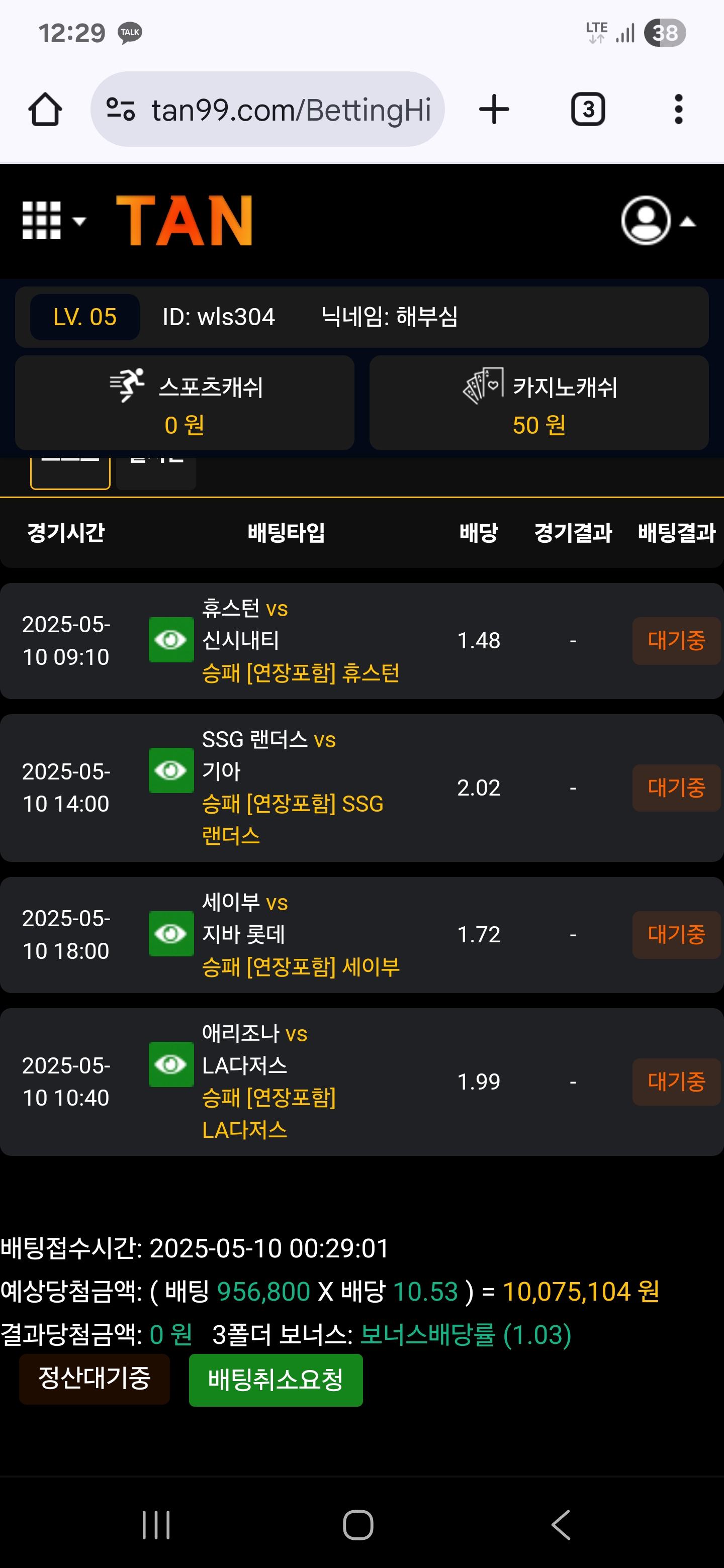 사이트 "TAN" 개억지 먹싸이트입니다