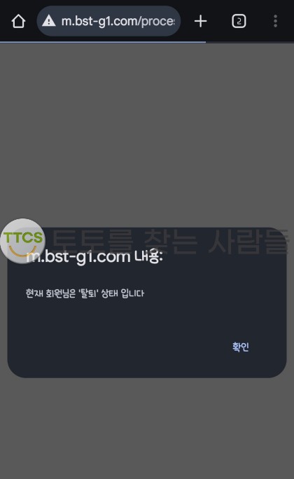 비스팟 양아치 운영자의 꼴사나운 행동에 먹튀 피해자 급증