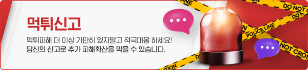 가을 개 먹튀 구멍가게