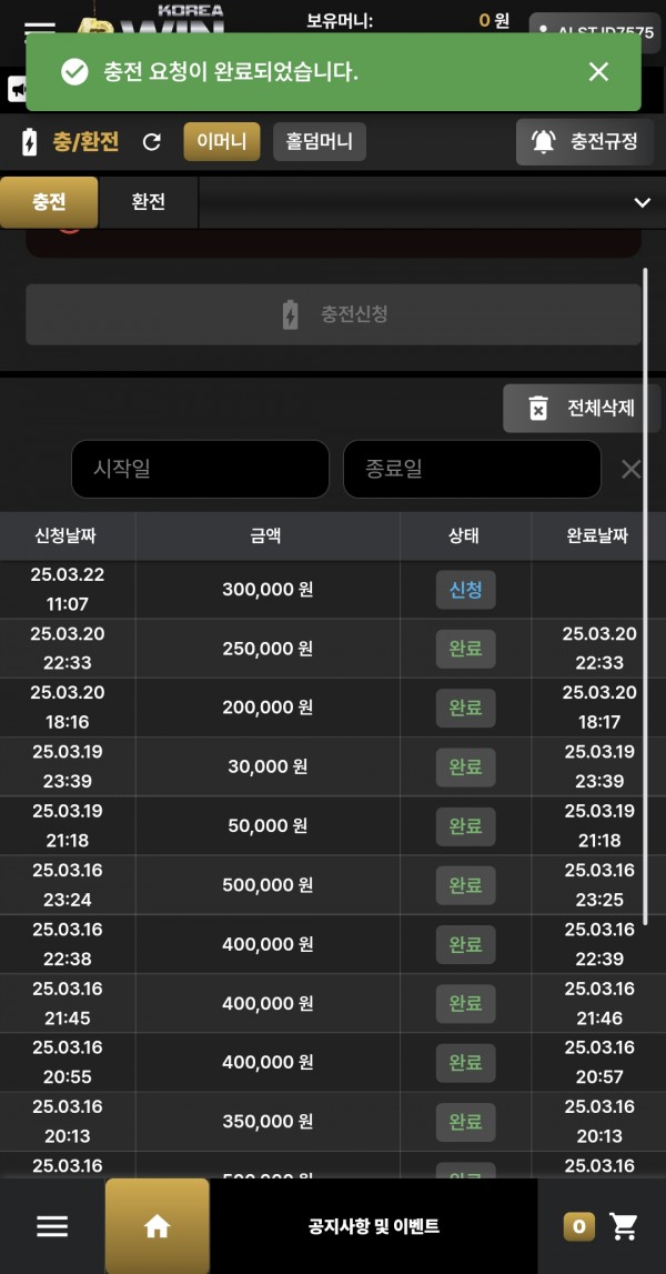 비원코리아후기