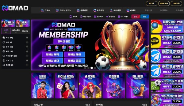 먹튀클럽 먹튀사이트 스크린샷