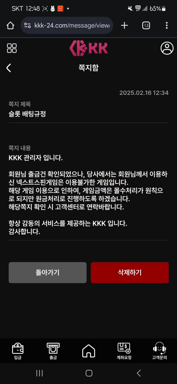 먹튀클럽 먹튀사이트 스크린샷