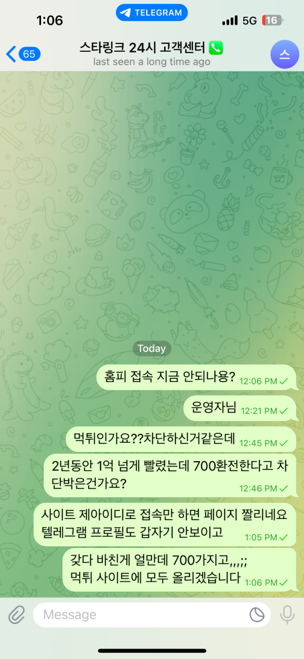 먹튀클럽 먹튀사이트 스크린샷
