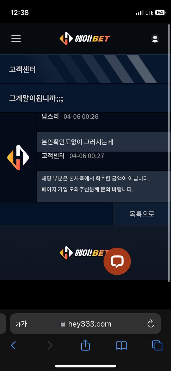 헤이벳
