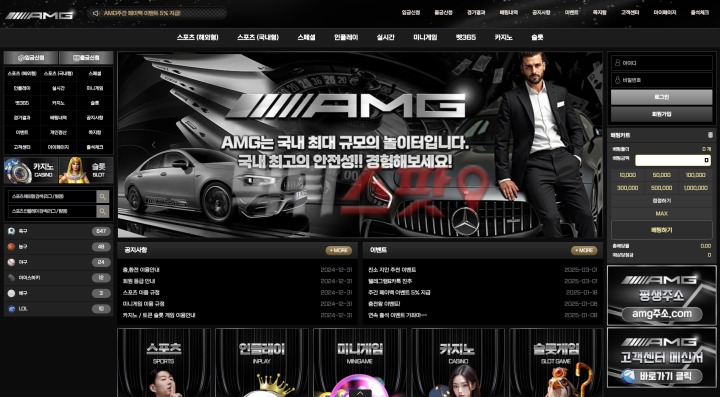 에이엠지 환전 무한 지연시키다가 결국 187만원 먹튀 시전