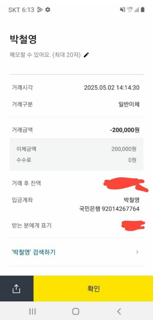 라인 20 입먹 ㅋㅋㅋㅋㅋ