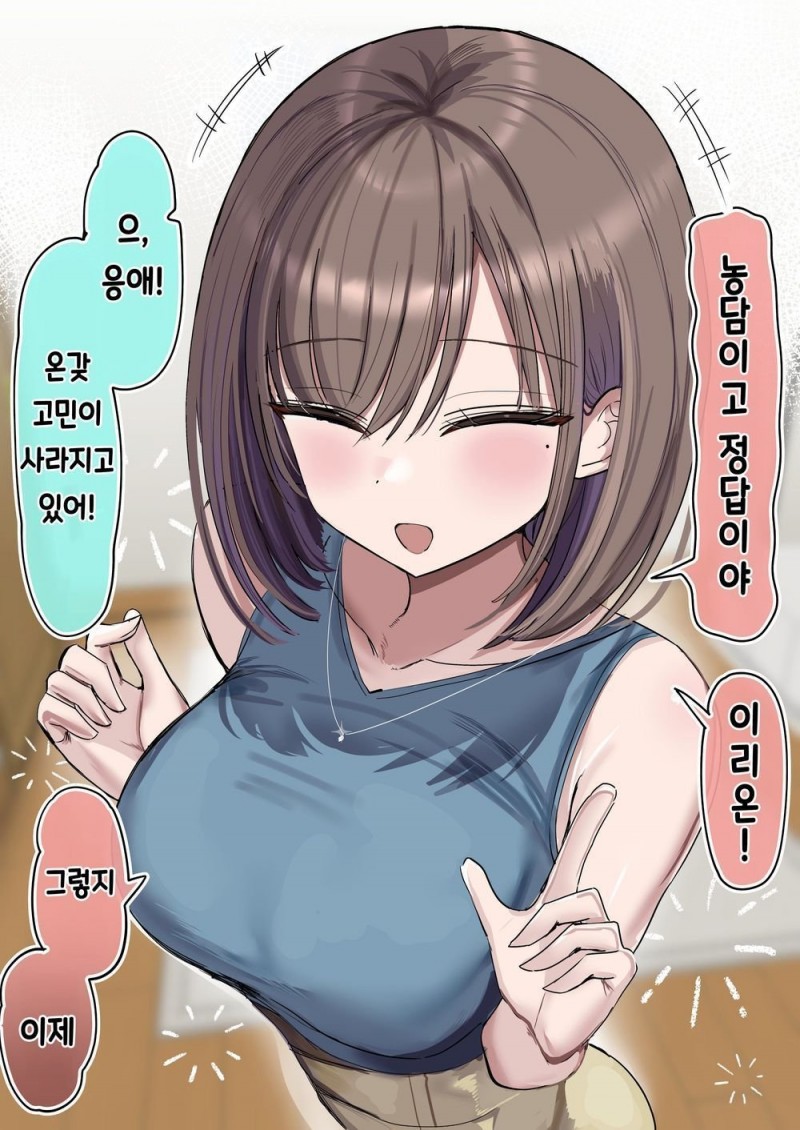 가슴 만지게 해주는 과외 선생님 가슴 만지게 해주는 과외 선생님