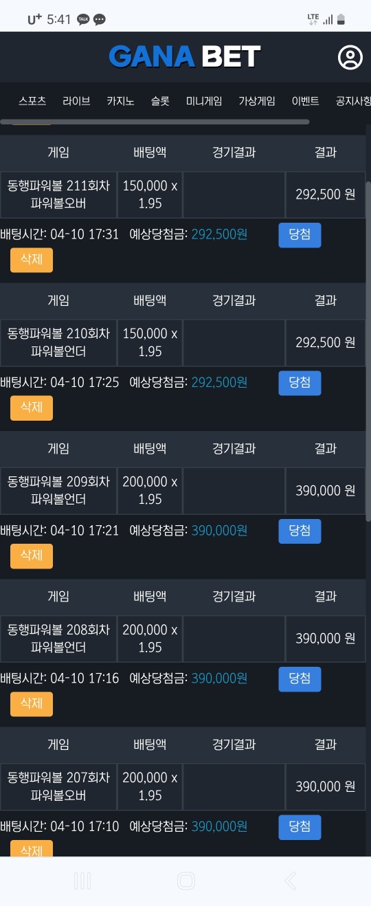가나벳