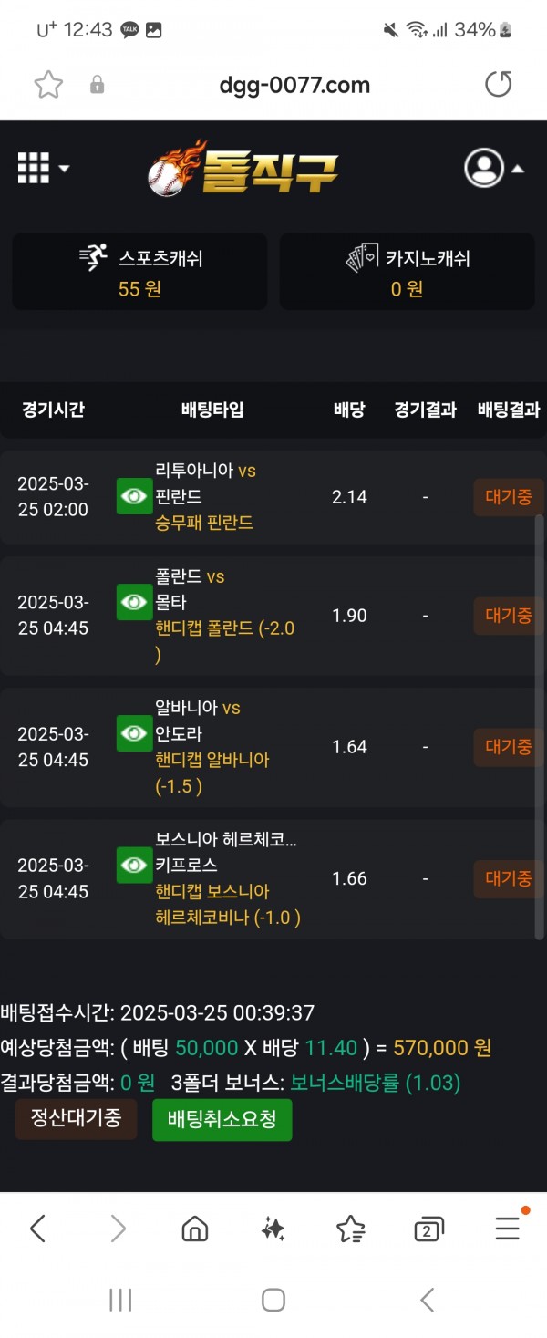 우리제휴!!돌직구!!