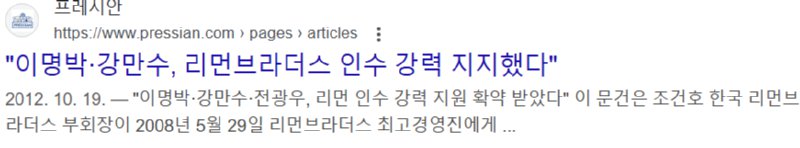 이명박때 우리나라가 망할뻔한 사건...