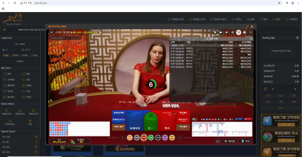 먹튀클럽 먹튀사이트 스크린샷