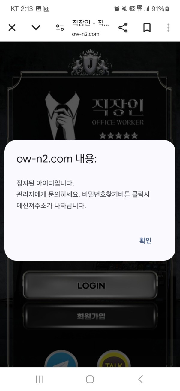 명품 직장인 730만원먹튀합니다