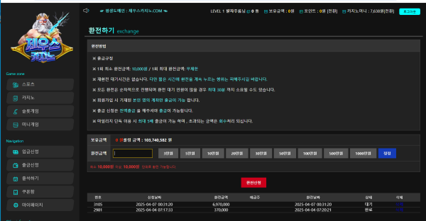 먹튀클럽 먹튀사이트 스크린샷