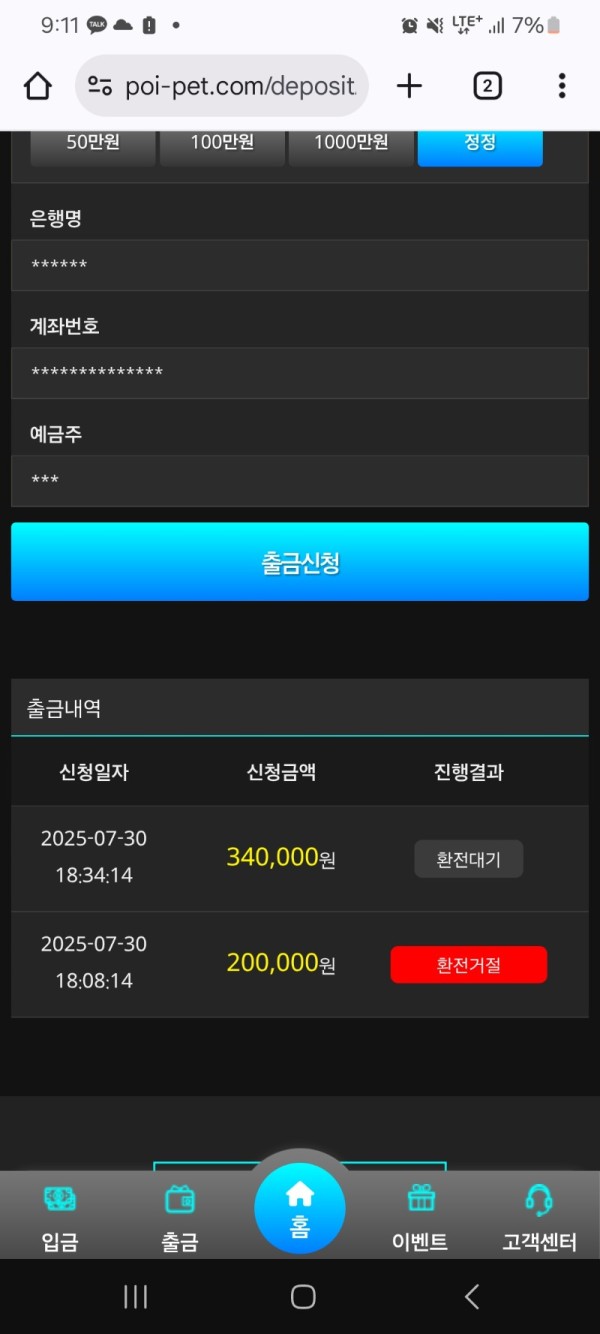 텔레 한실장 aurora 카지노 입먹싸