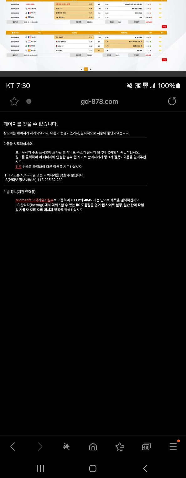 건담 473 먹튀사이트 신고합니다