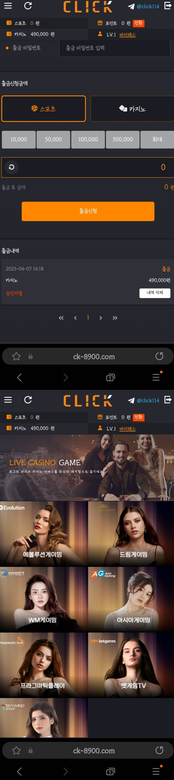 클릭 먹튀당햇어요..
