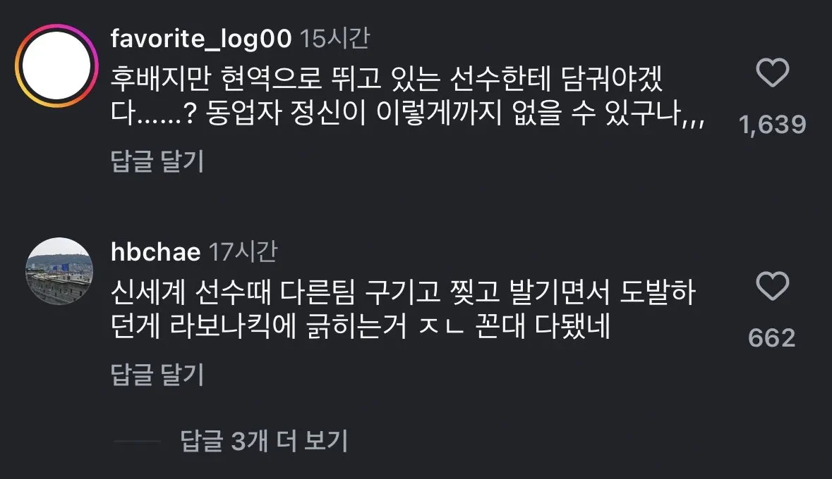 논란의 축구예능 장면 관련 이미지 2