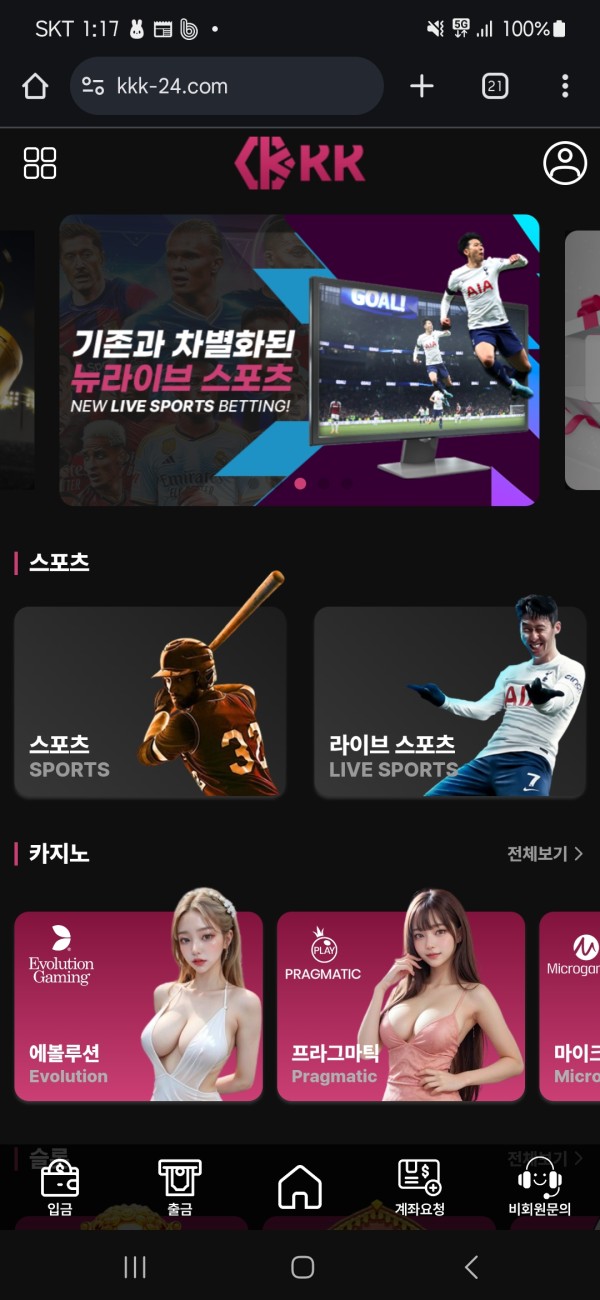kkk벳 케이케이케이벳