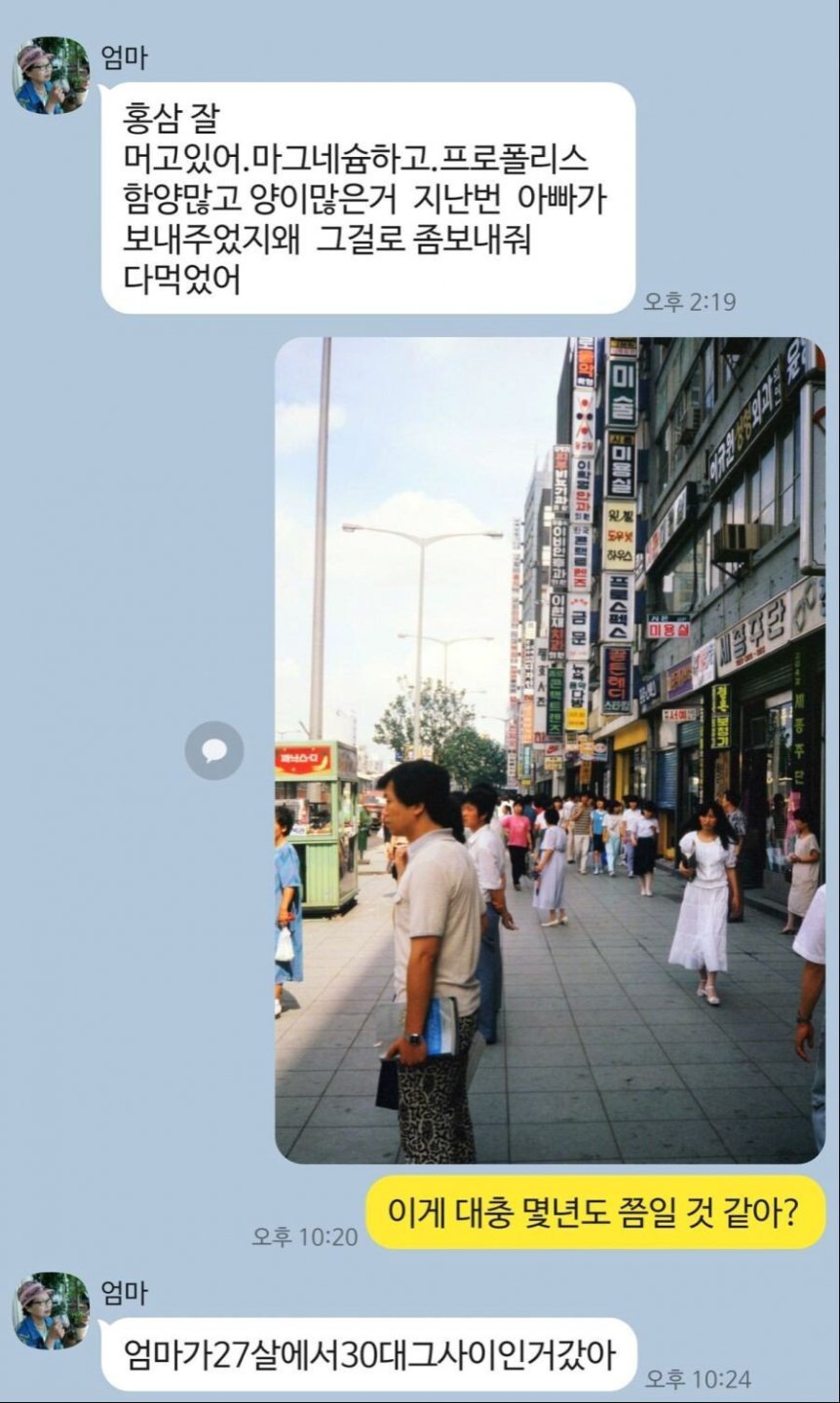 훈훈한 모녀간의 대화
