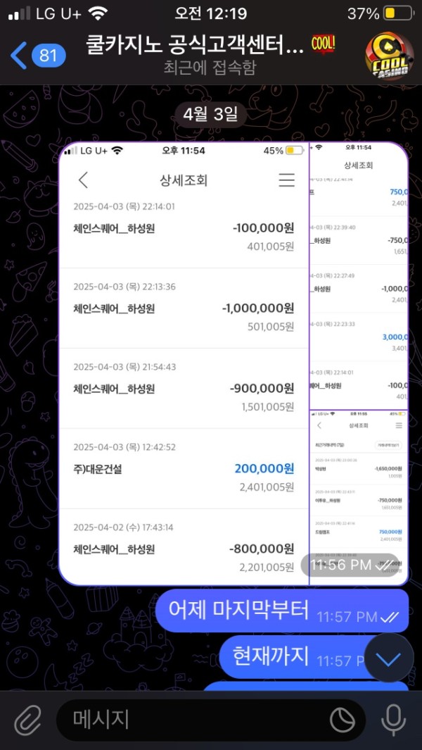 먹튀클럽 먹튀사이트 스크린샷