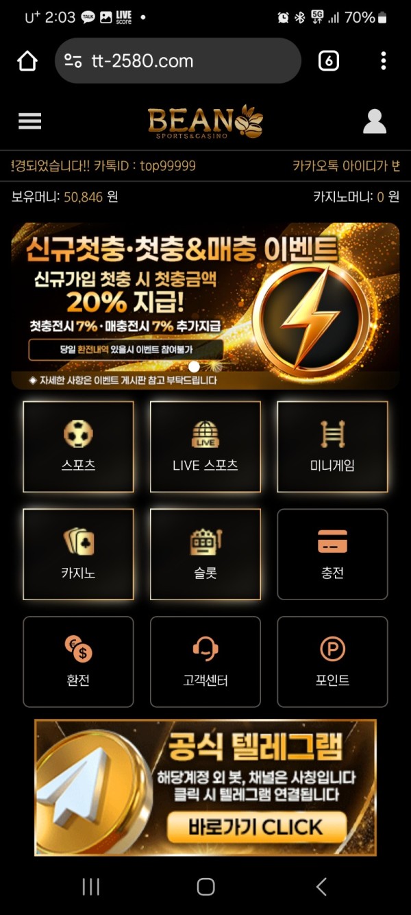 Bean[콩]사이트 250먹튀 조심하세요